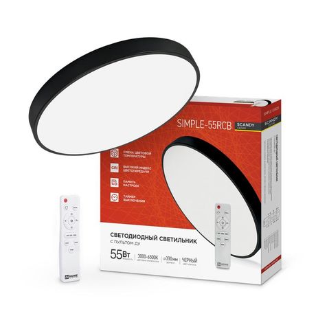 Светильник SCANDY SIMPLE-55RCB 55Вт 3000-6500К IN HOME арт. 4690612047089