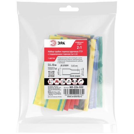 Набор термоусадочных трубок ТТУнг-LS 25/12.5 7 цветов по 3 шт. (L= 100мм) NO-224-532 - Б0067651 ЭРА