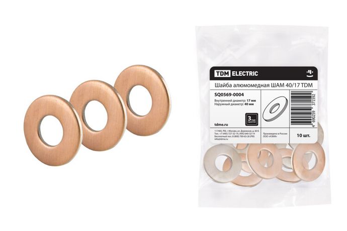 Шайба алюмомедные ШАМ 40/17 - SQ0569-0004 TDM