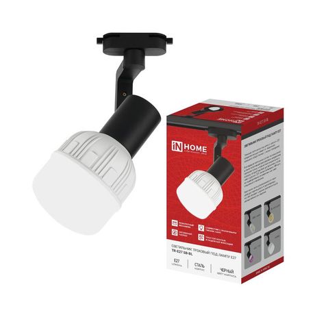 Светильник трековый TR-Е27 SB-BL под E27 черн. IN HOME 4690612063638