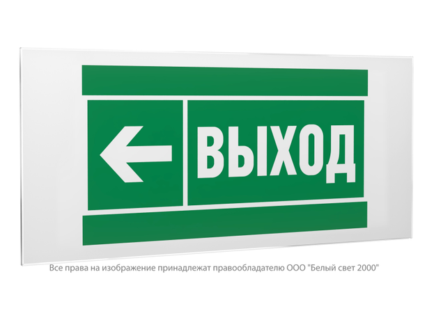Знак безопасности PS-50206.E31''Направление к эвакуационному выходу налево'' - a20701 BS