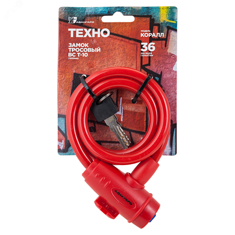 Замок навесной с тросом, АВАНГАРД ВС-Т10 (1000мм) ТЕХНО красный - 7325 ПТК