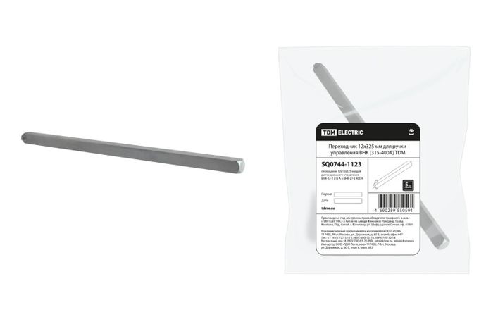 Переходник 12х325мм для ручки управления ВНК (315-400А) | SQ0744-1123 TDM
