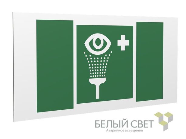 Знак безопасности PS-36164.EC04 "Пункт обработки гла" Белый Свет a28645 BS