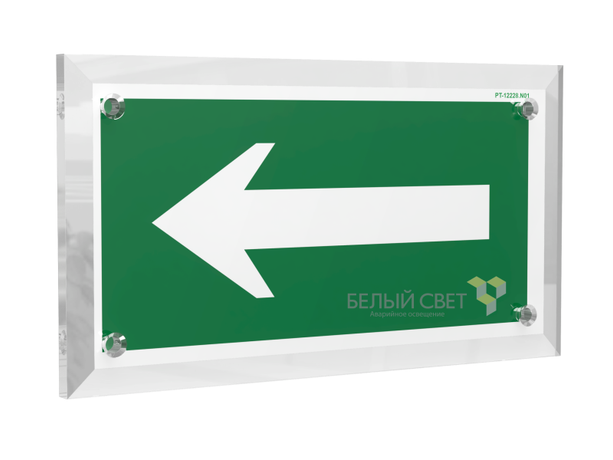 Знак безопасности PT-17328.N01 "Движение к выезду" Белый свет a22514 BS