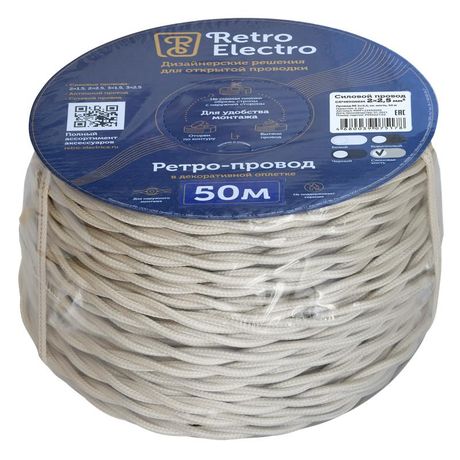 Провод ретро 2х2.5 сл. кость (уп.50м) RetroElectro 2254754