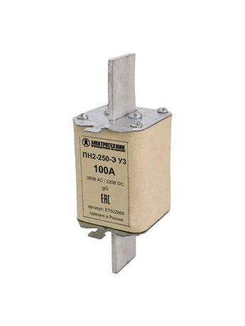 Плавкая вставка ПН2-250-Э У3 на 100А, стальные ножи (ЭТ) | ET522869 Электротехник