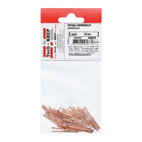 Гвоздь финишный омедненный 1,4х30 (50 шт) - пакет ( 0,026 кг) | 104919 Tech-KREP