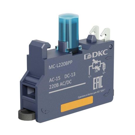 Контактный блок с клеммным безвинтовым зажимом со светодиодом на 220В, синий | MC-L220BPP DKC ДКС