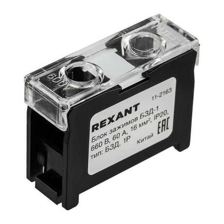Блок зажимов клеммный БЗД 1п 16кв.мм 60А на DIN-рейку Rexant 11-2163 MEET