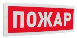 Болид 266717 Оповещатель световой радиоканальный С2000Р-ОСТ исп.00 "Пожар"