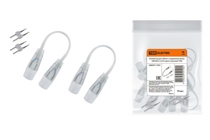 Коннектор для гибкого соединения неона SMD2835-220 B односторонний | SQ0331-1541 TDM