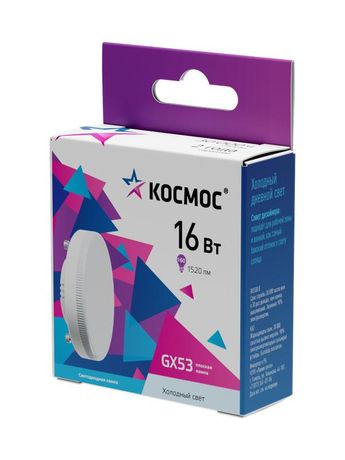 Лампа светодиодная LED 16Вт 220В GX53 6500K холодный 1520 лм - Lksm_LED16wGX5365C Космос