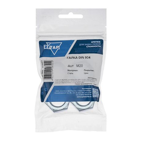 Гайка шестигранная М20 DIN 934 оцинк. (уп.4шт) Tech-Krep/Zitar 112251