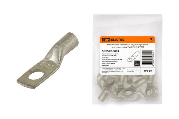 Наконечник кабельный медный луженый под опрессовку ТМЛ-Р 6-6-4 | SQ0572-0003 TDM