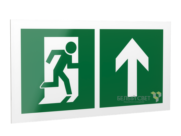 Знак безопасности PS-42226.E38 "Напр. к эвакуационному выходу прямо" Белый свет a23569 BS