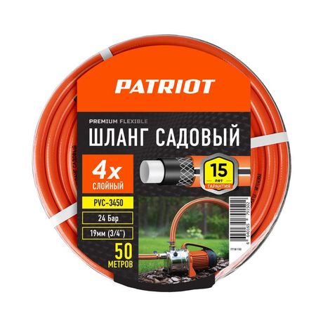 Шланг садовый поливочный PVC-3450 4 слоя 3/4дюйм 50м PATRIOT 777001103