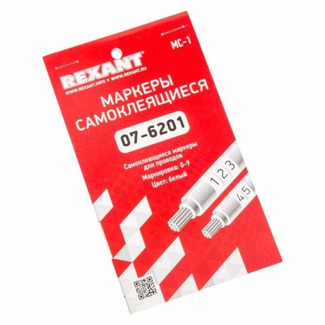 Маркеры самоклеящиеся МС-1 от 0 до 9, REXANT - 07-6201 MEET