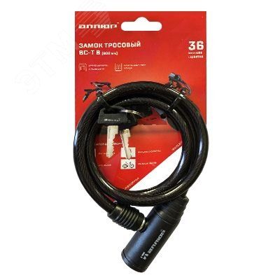 Замок велосипедный АЛЛЮР ВС-Т 8 (800 мм) тросовый - 11496 ПТК
