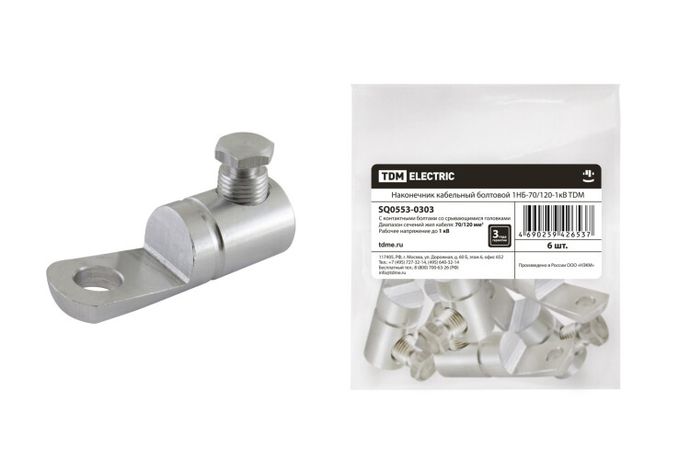 Наконечник 1НБ-70/120-1кВ | SQ0553-0303 TDM