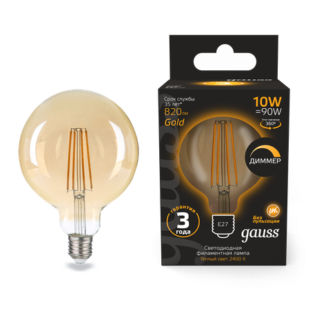 Лампа светодиодная филаментная LED 10 Вт 820 лм 2400К AC185-265В E27 шар G125 теплая золотистая колба диммируемая Black Filament Gauss - 158802010-D