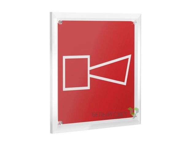 Знак безопасности PT-22228.F11"Звуковой оповещатель пожарной тревоги" Белый свет a21612 BS