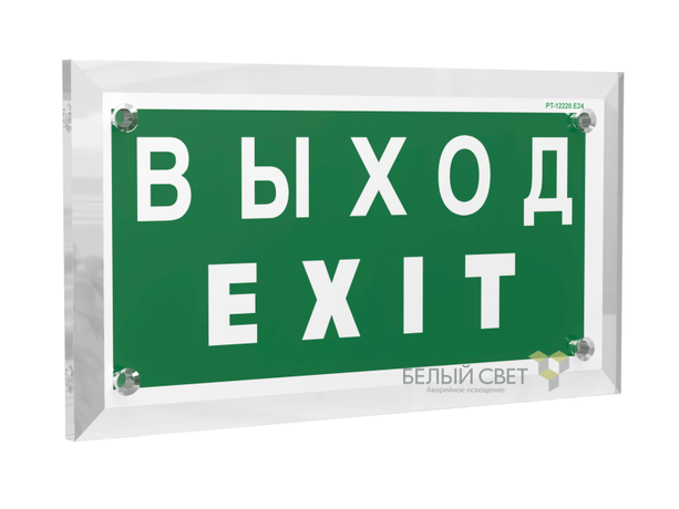 Знак безопасности PT-17328.E24 "Выход-EXIT" Белый свет a22475 BS
