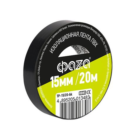 Изолента 15/20 черная TP-15/20 new | 5013483 ФАZА ФАЗА