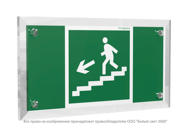Знак безопасности PT-12228.E14''Напр. к эвакуац. выходу по лестн. вниз (лев.)'' - a20896 BS