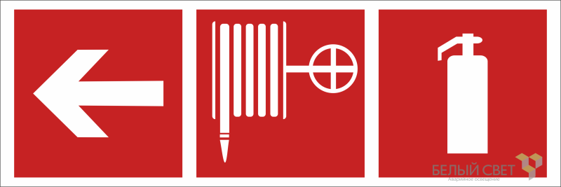 Пиктограмма (наклейка) "Насосная станця пожаротушения прямо" BL-6020B.F51 | a23386 Белый свет BS