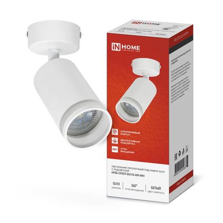 Светильник потолочный НПБ СПОТ-GU10-AR-WH под лампу GU10 55х55x100мм белый IN HOME - 4690612045566