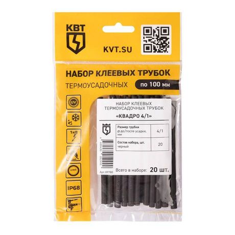 Набор термоусадочных трубок Квадро 4/1 | 89780 КВТ