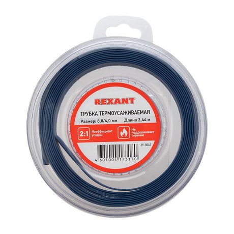 Трубка термоусаживаемая 8,0/4,0 мм синяя, ролик 2,44 м | 29-0045 REXANT MEET