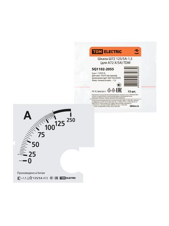 Шкала Ш72 125/5А-1,5 (для А72 Х/5А) | SQ1102-2055 TDM