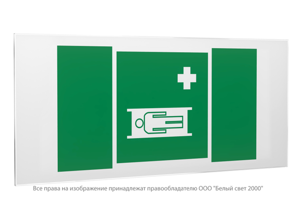 Знак безопасности PS-50206.EC02''Средства выноса (эвакуации) пораженных'' - a20718 BS