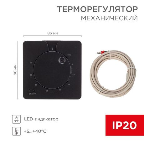 Терморегулятор механический R5XT, 3,5кВт, черный | 51-0593 REXANT MEET