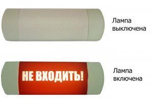 Омега 1х11 "НЕ ВХОДИТЬ" Hostcall 243913 Оповещатель охранно-пожарный световой (табло)