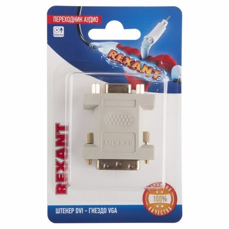 Переходник аудио (штекер DVI - гнездо VGA), (1шт.) | 06-0173-B REXANT MEET