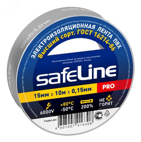 Изолента Safeline 15/10 серо-стальной - 12121 РЕКОРД