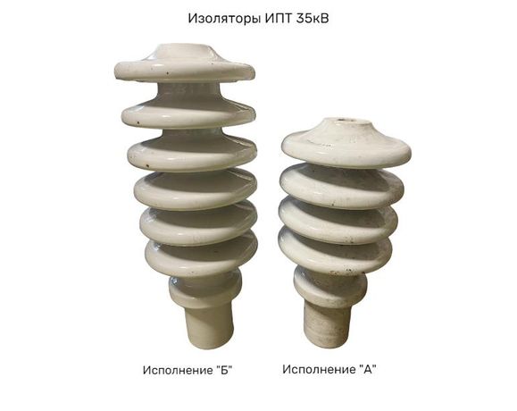 Изолятор для трансформаторного ввода ИПТ-35/630 А 01 Электрофарфор ЦБ-00005344