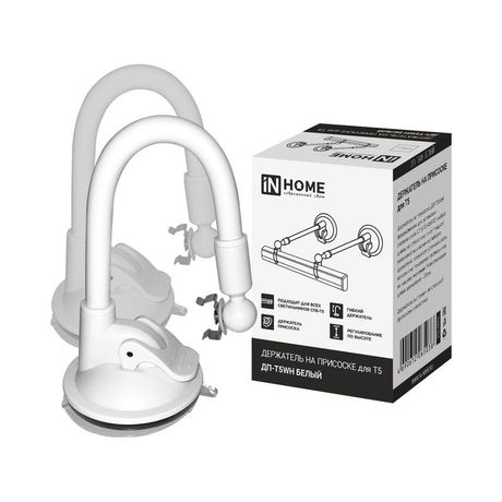 Держатель на присоске ДП-Т5WH для светильника СПБ-Т5 бел. (уп.2шт) IN HOME 4690612065038
