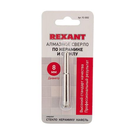 Сверло алмазное 8 мм по керамограниту, керамике и стеклу | KR-92-0002 Kranz MEET