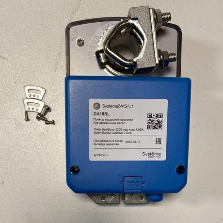 Привод воздушной заслонки, 15 Нм, упр. 2-поз, 220VAC - DA15SL APC