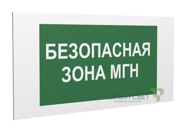 Пластина Безопасная зона для маломобильных групп PP-36162.E68 - a18636 BS