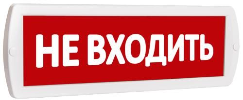Т 220 (Топаз 220) "Не входить" красн фон SLT 10713 Оповещатель охранно-пожарный световой (табло) 10339
