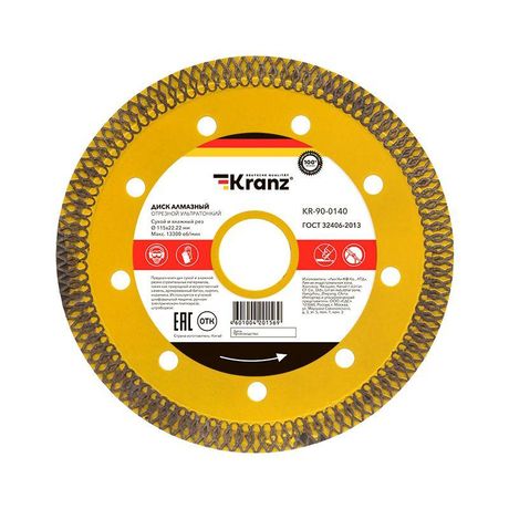Диск алмазный отрезной ультратонкий 115x22.2x1.4x10 мм | KR-90-0140 Kranz