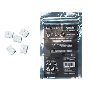 Набор коннекторов для светодиодной ленты 8 мм 2835 IP20 5 шт. в упак. Gauss - 204204000
