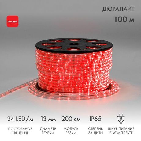 Шнур светодиодный Дюралайт фиксинг круглый 24LED/м Эконом красн. (уп.100м) Neon-Night 121-122-4