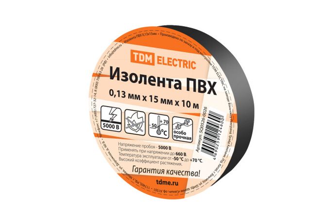 Черная 10м | SQ0526-0026 TDM Изолента ПВХ 0,13*15мм