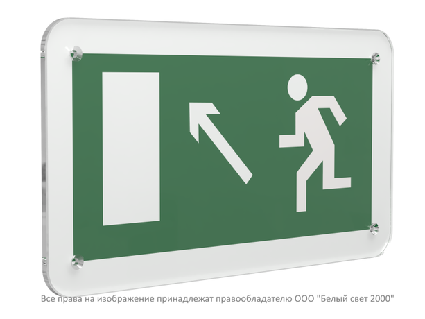 Знак безопасности PS-33186.E06''Напр. к эвакуационному выходу налево вверх'' - a32862 BS